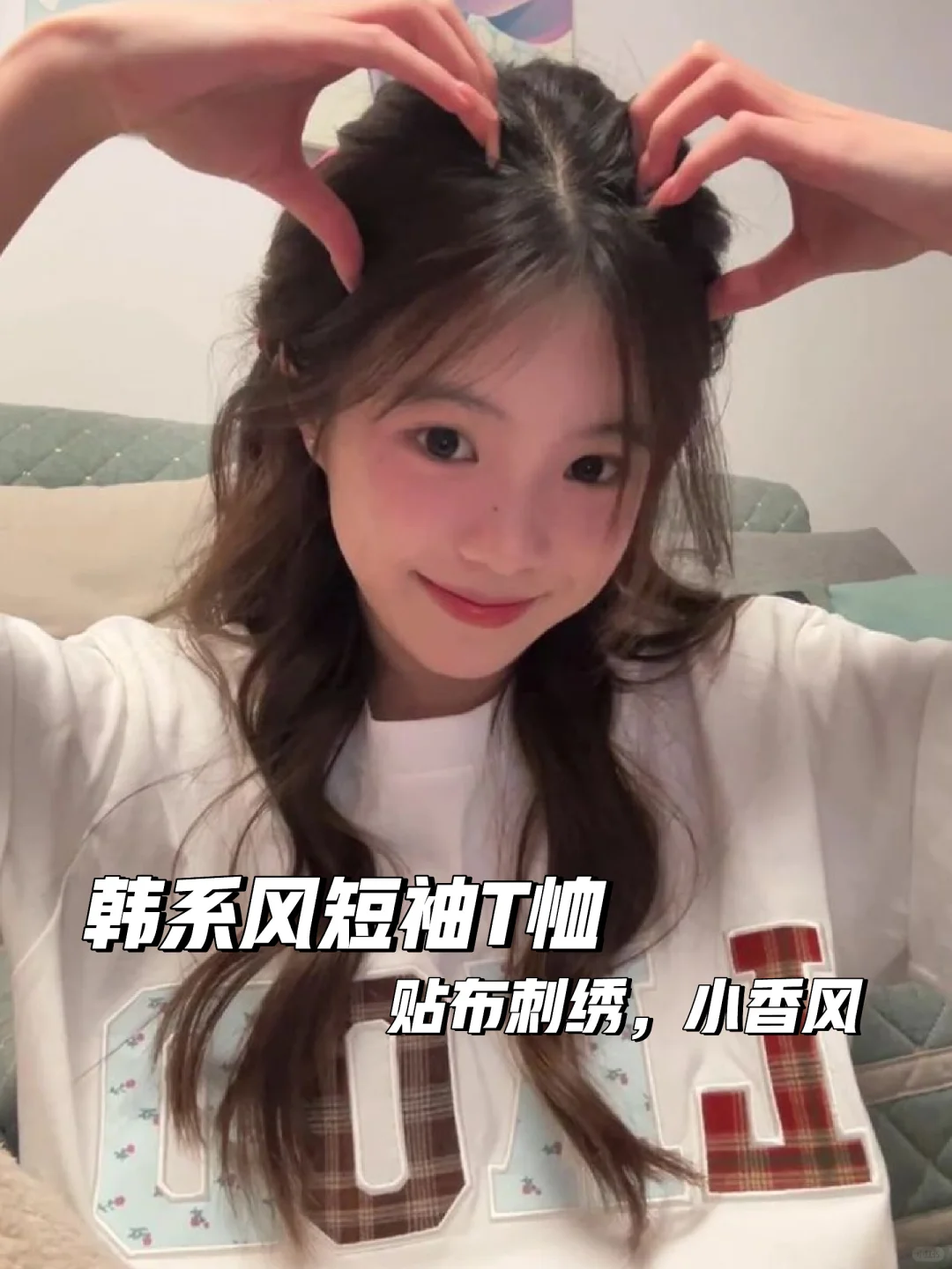 青春女高!!韩风短袖T恤