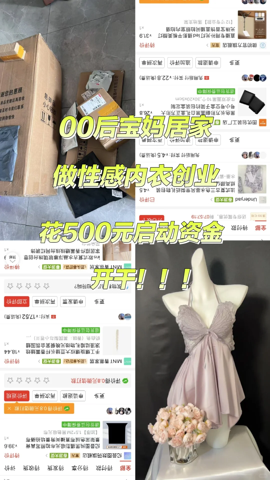 创业初期干货分享！！！