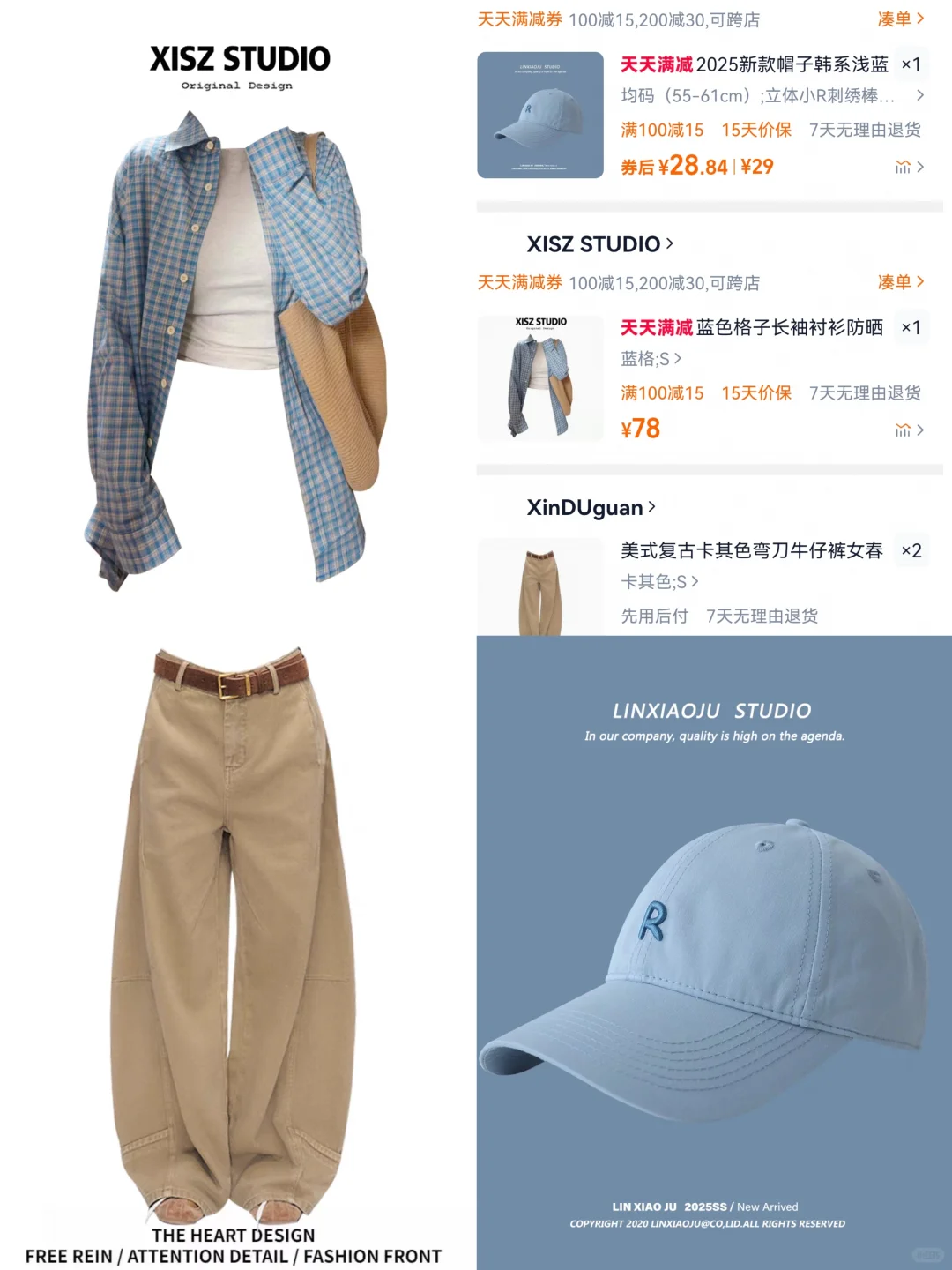 我也太会买了吧 心动💓购物车🛒分享