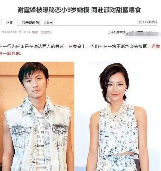 文咏珊：从嫩模始祖到豪门阔太，她的演艺生涯与情感之路