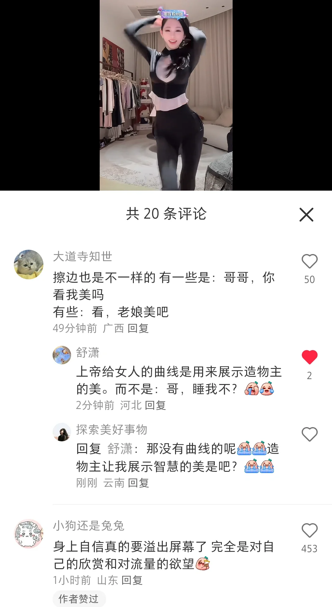 女人的曲线是用来展示造物主的美，没的咋说