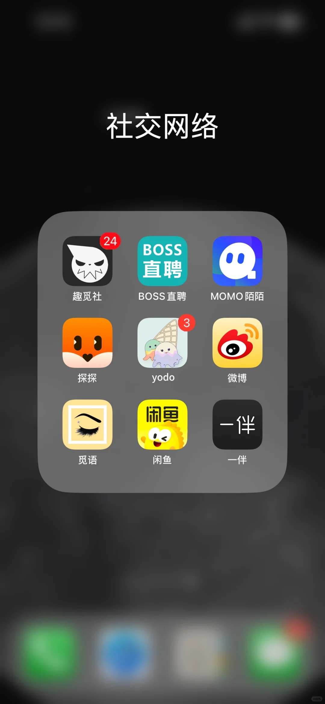 社交软件选择多，哪个好？