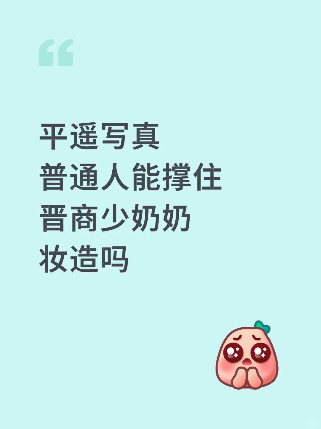 不要再发你们的写真了