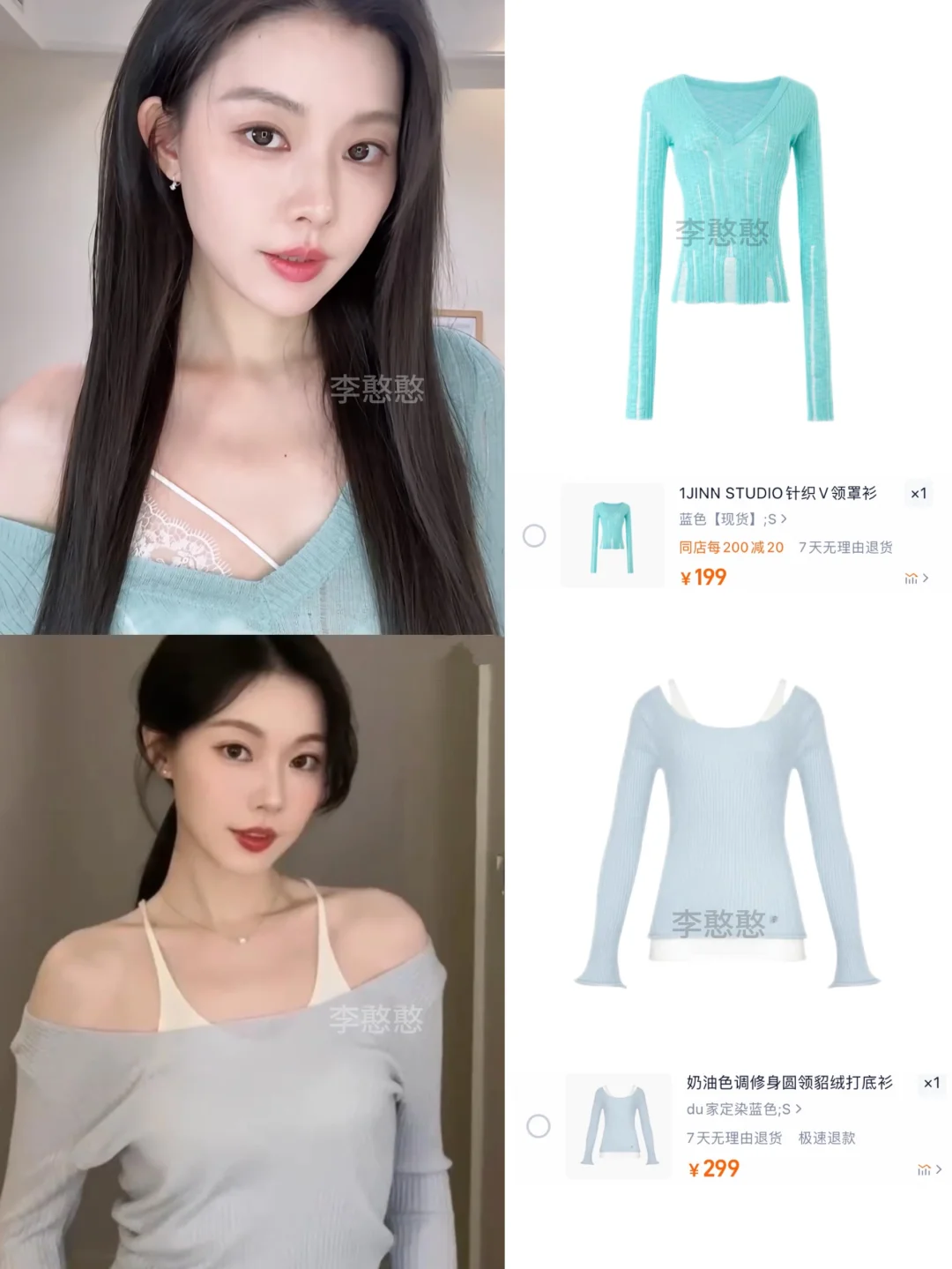一枝南南百元衣橱‖纯欲带点小心机❗