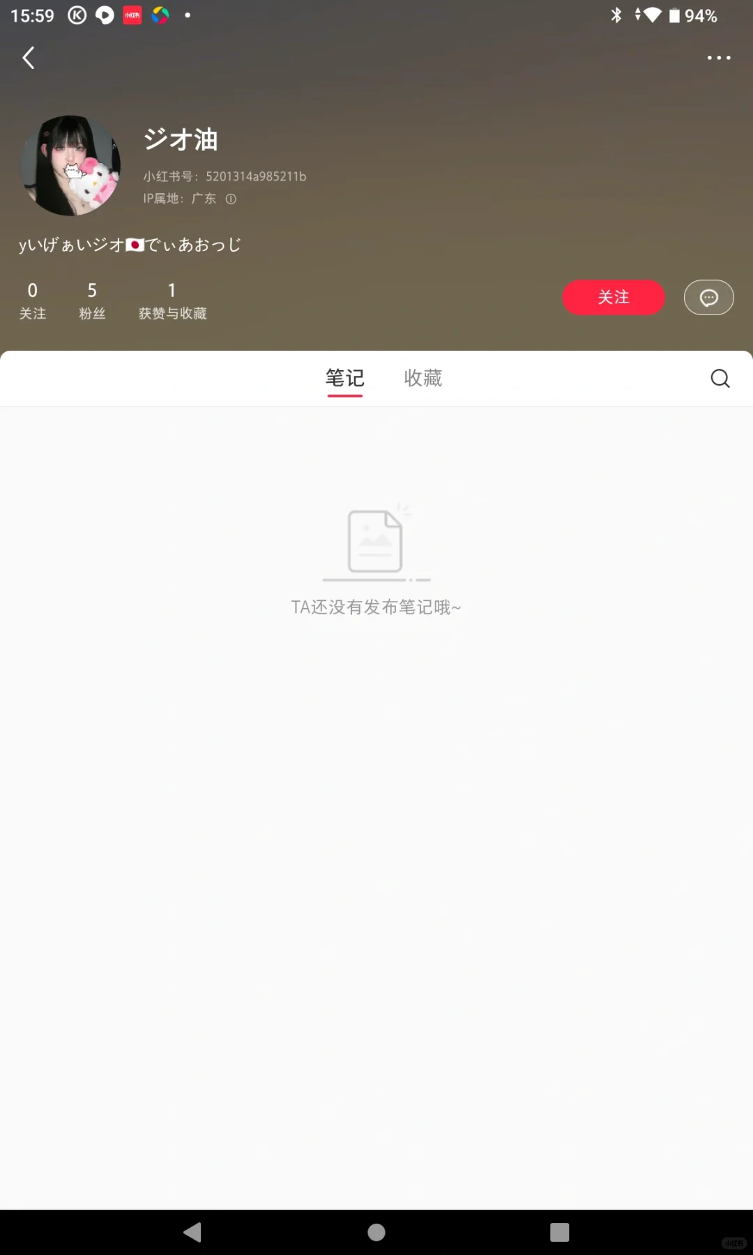 在森总哪里看到日本人