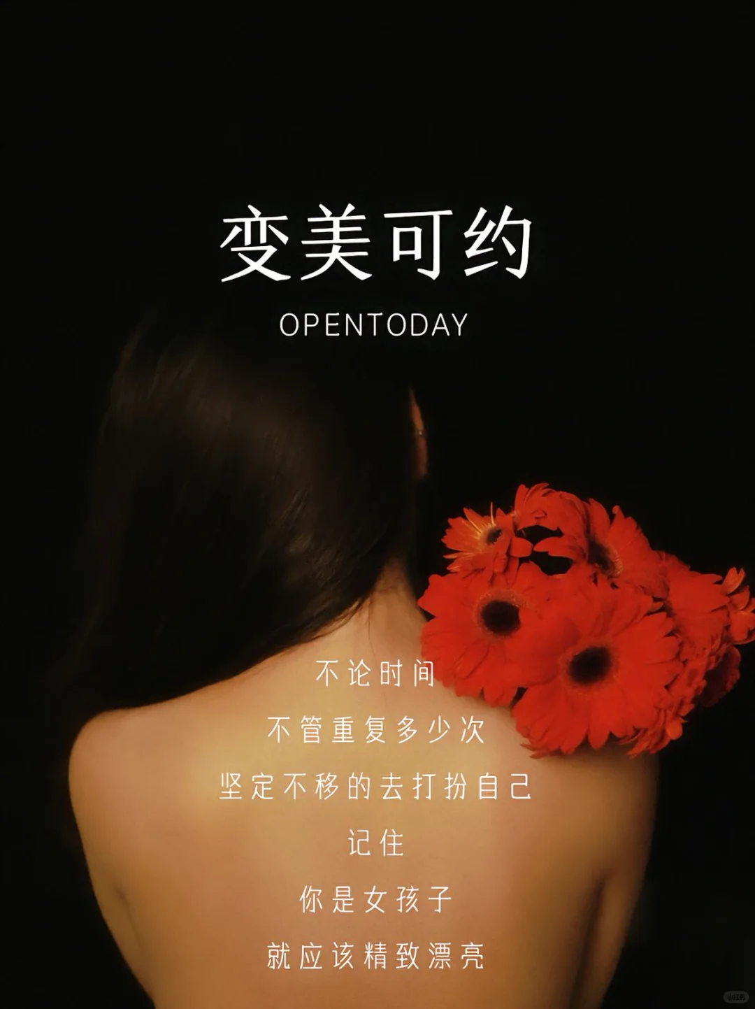 在前进的路上变美和🈶️💰我都要