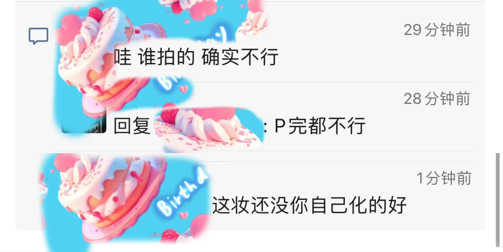 写真踩雷：重生之痴呆新娘😅