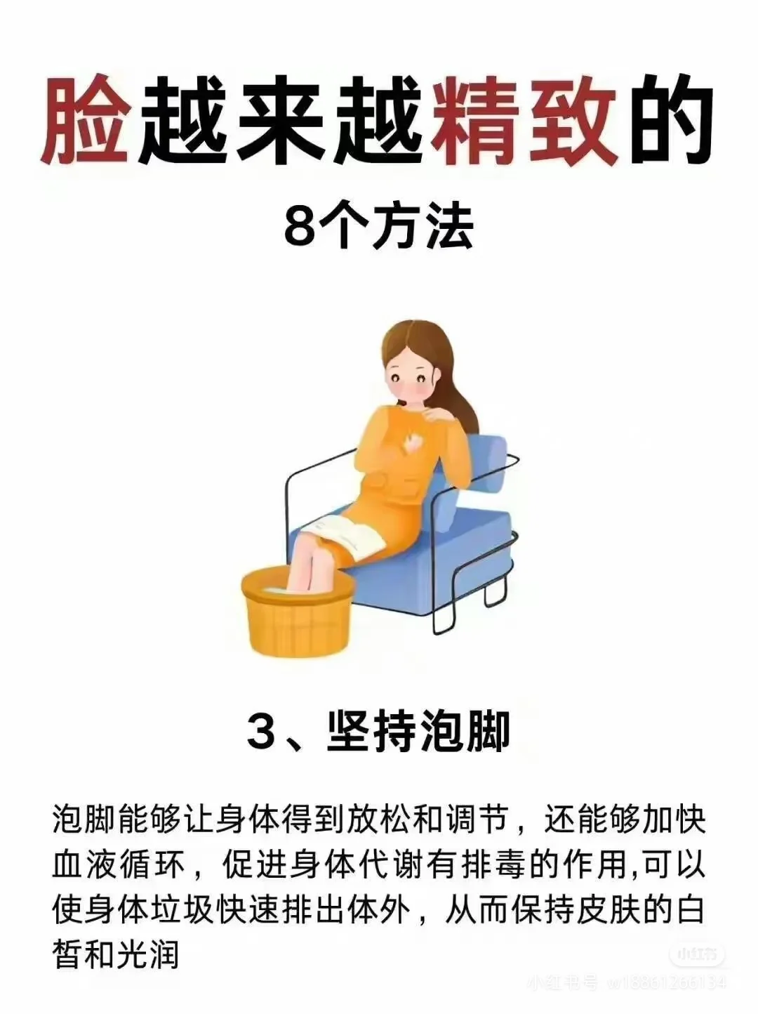 脸越来越精致的8个方法！