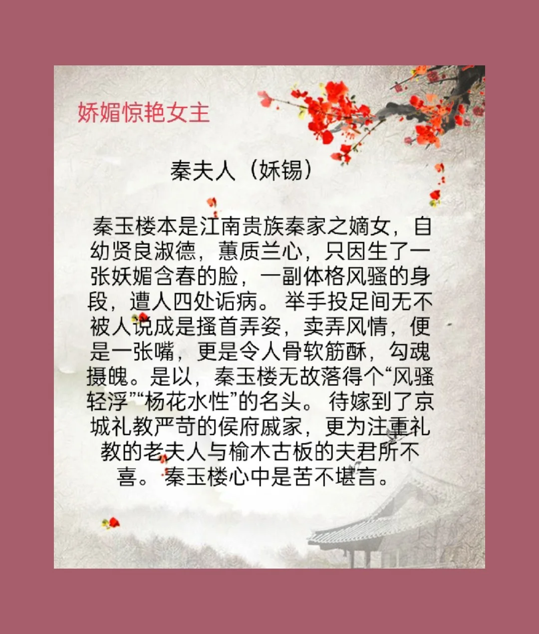 古言，嫡女，娇媚惊艳女主