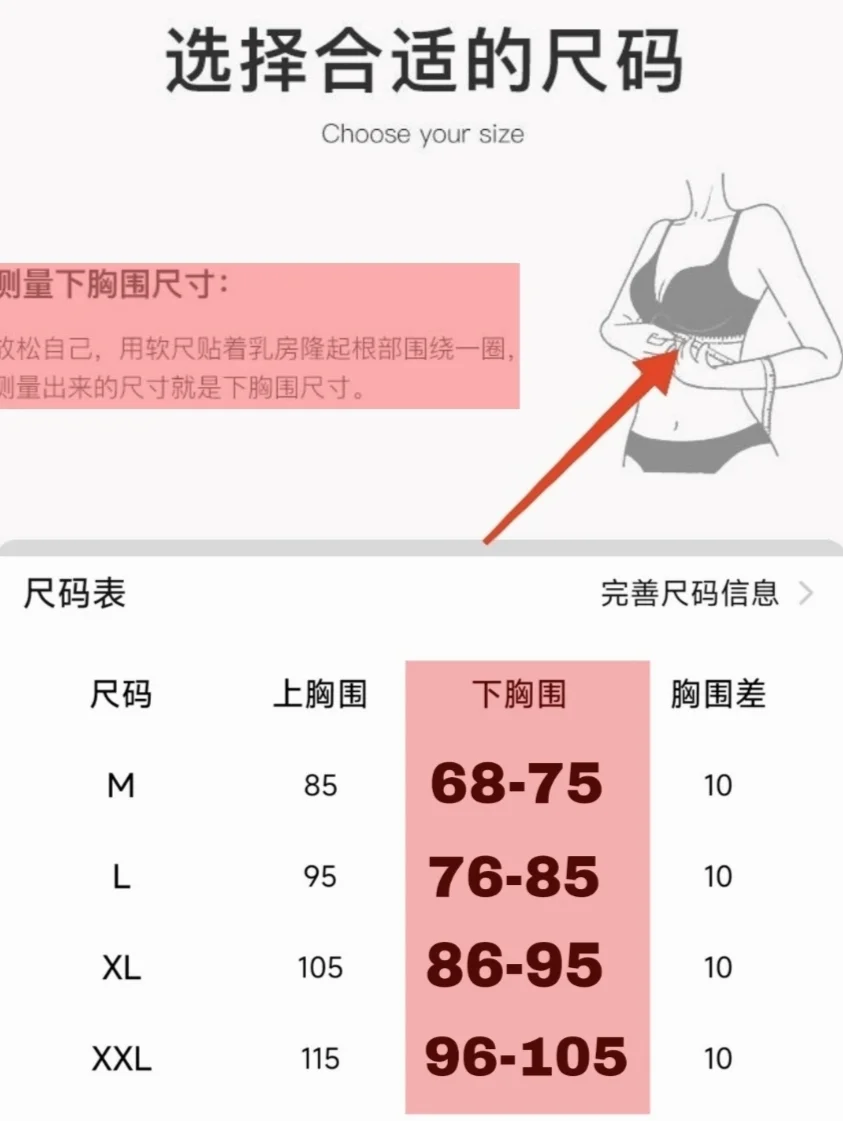 顶不住😭厂家倒闭📣固定杯无痕内衣十几