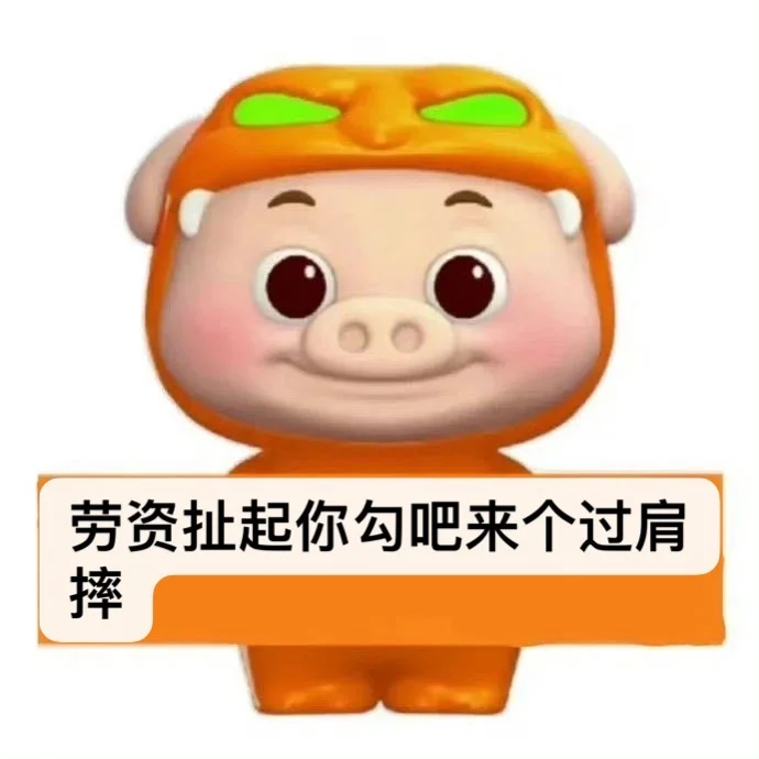 猪猪侠diy表情包❺|三伏天大家都睡得着吗睡