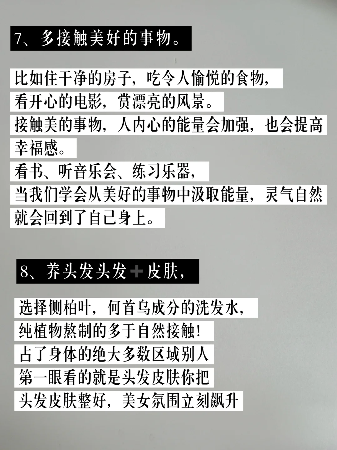 8个美貌玄学，一眼惊艳➕长期漂亮！
