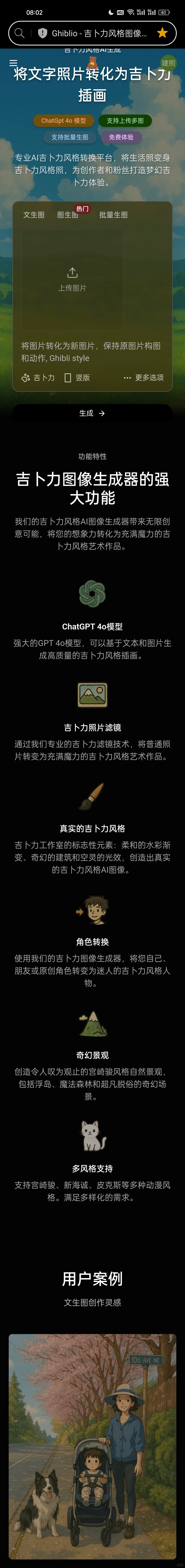 发现了一个好用的网址