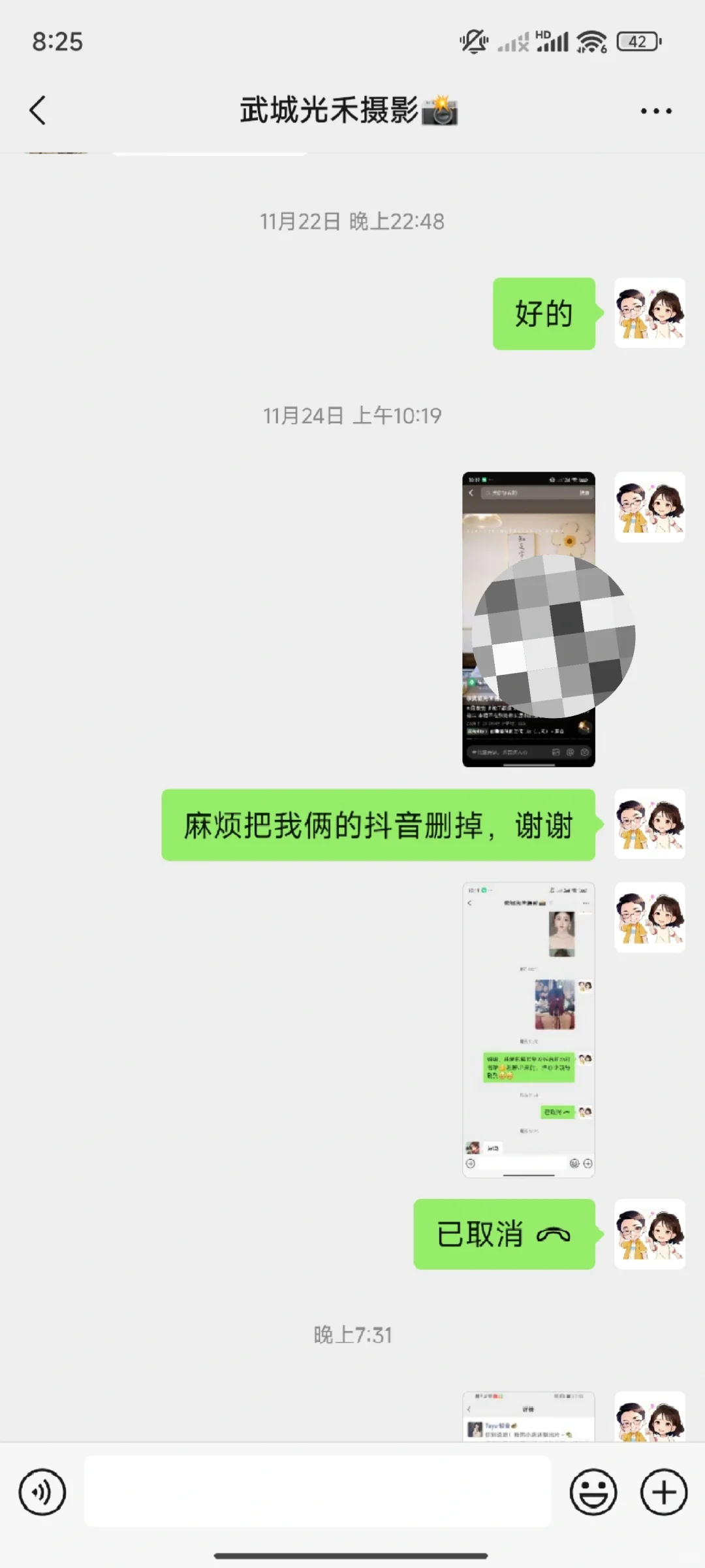 领证跟拍未经允许被发网络平台，恶心！