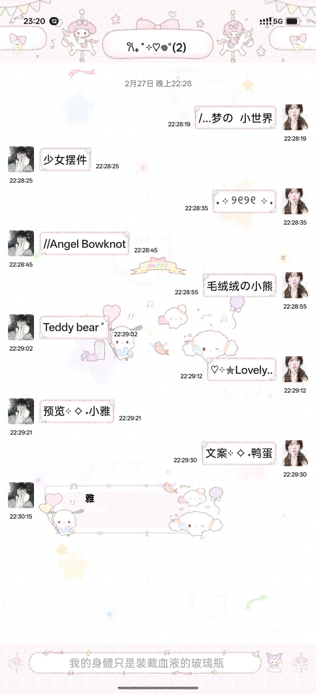 主题记录-软软の三丽鸥聚会