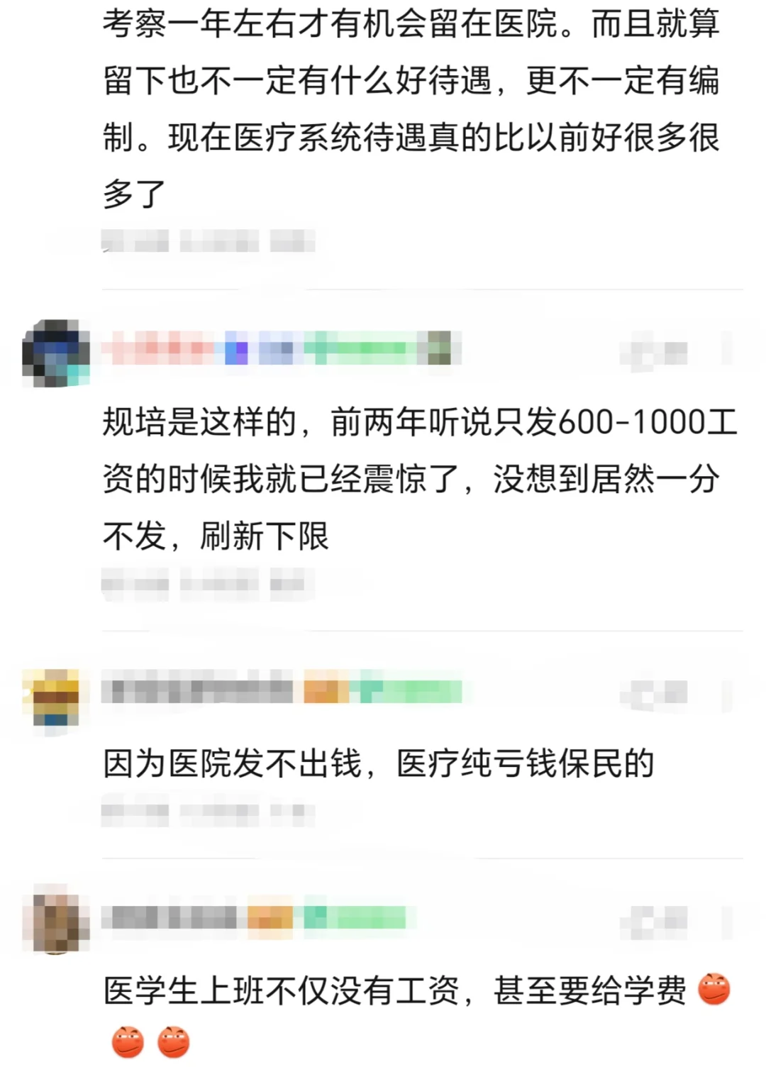医学生，资本家看到都落泪