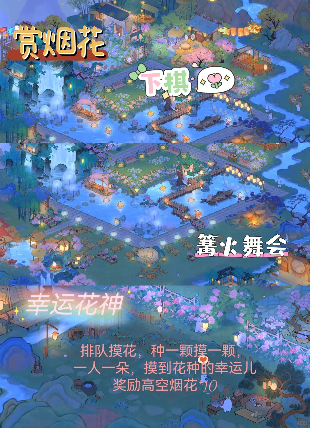 桃源小组5.19团建计划～