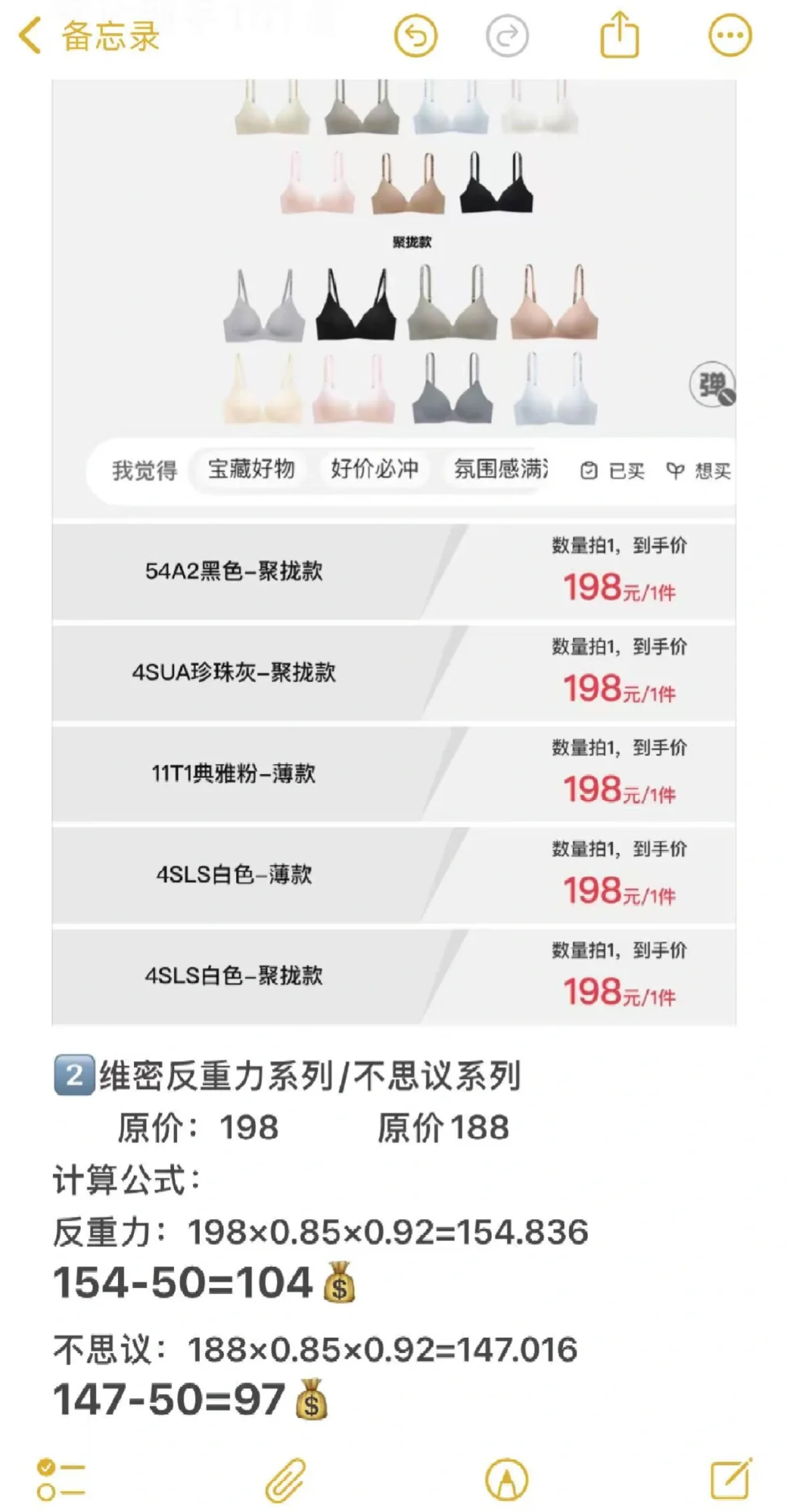 25年李➕琦618维密购买攻略来了