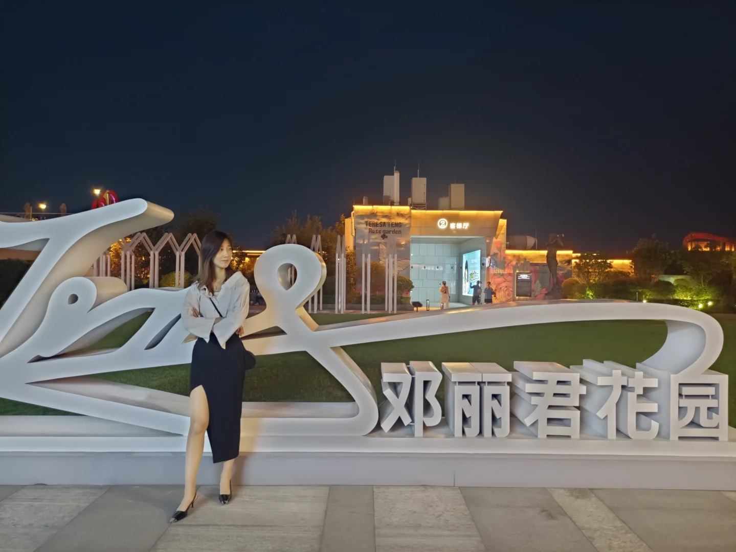 邯郸——美乐城游记