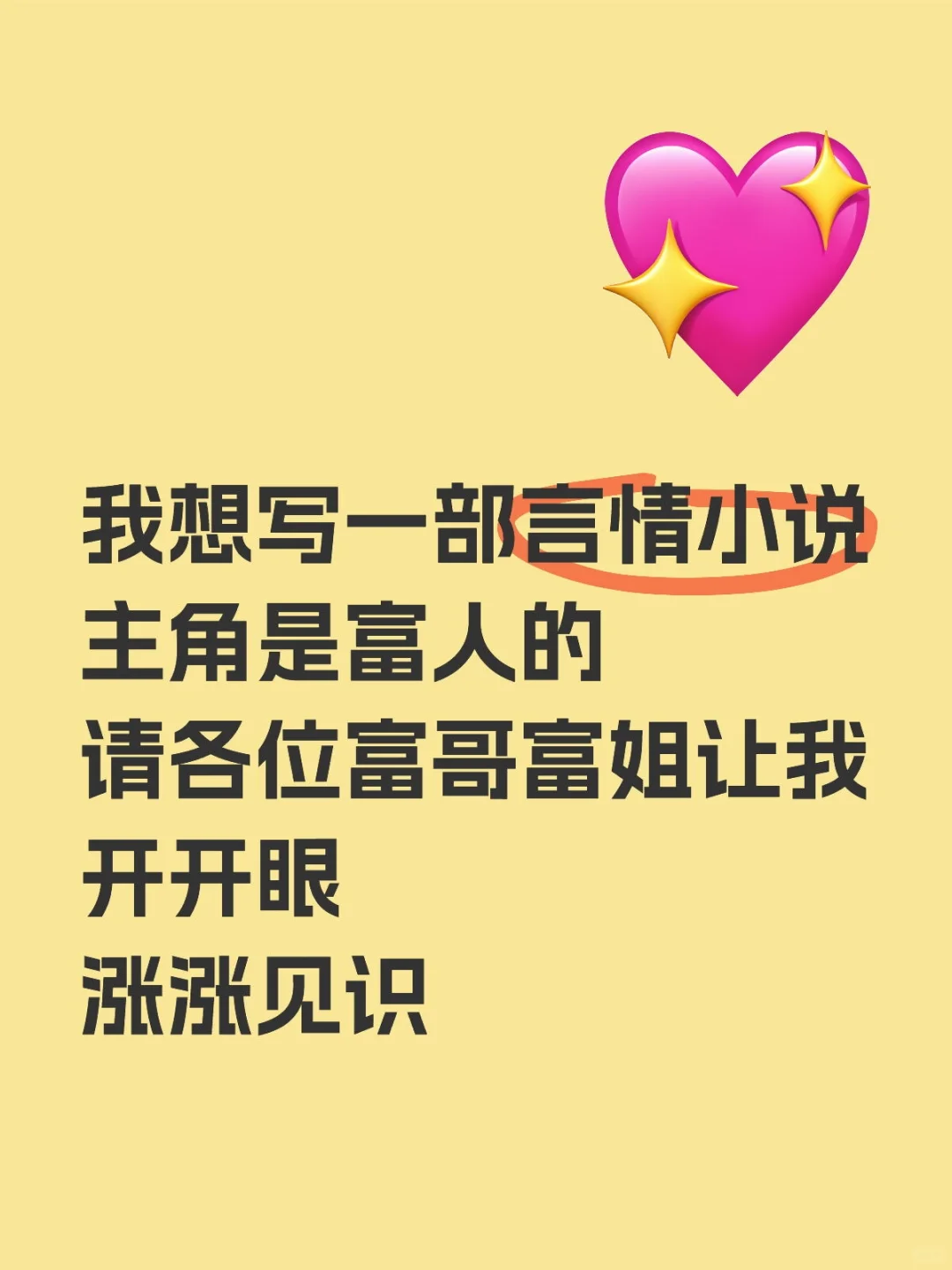 这个世界上根本没有富有且慷慨的富哥富姐