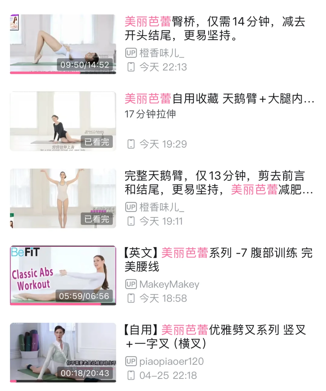 你们要的美丽芭蕾合集来啦！