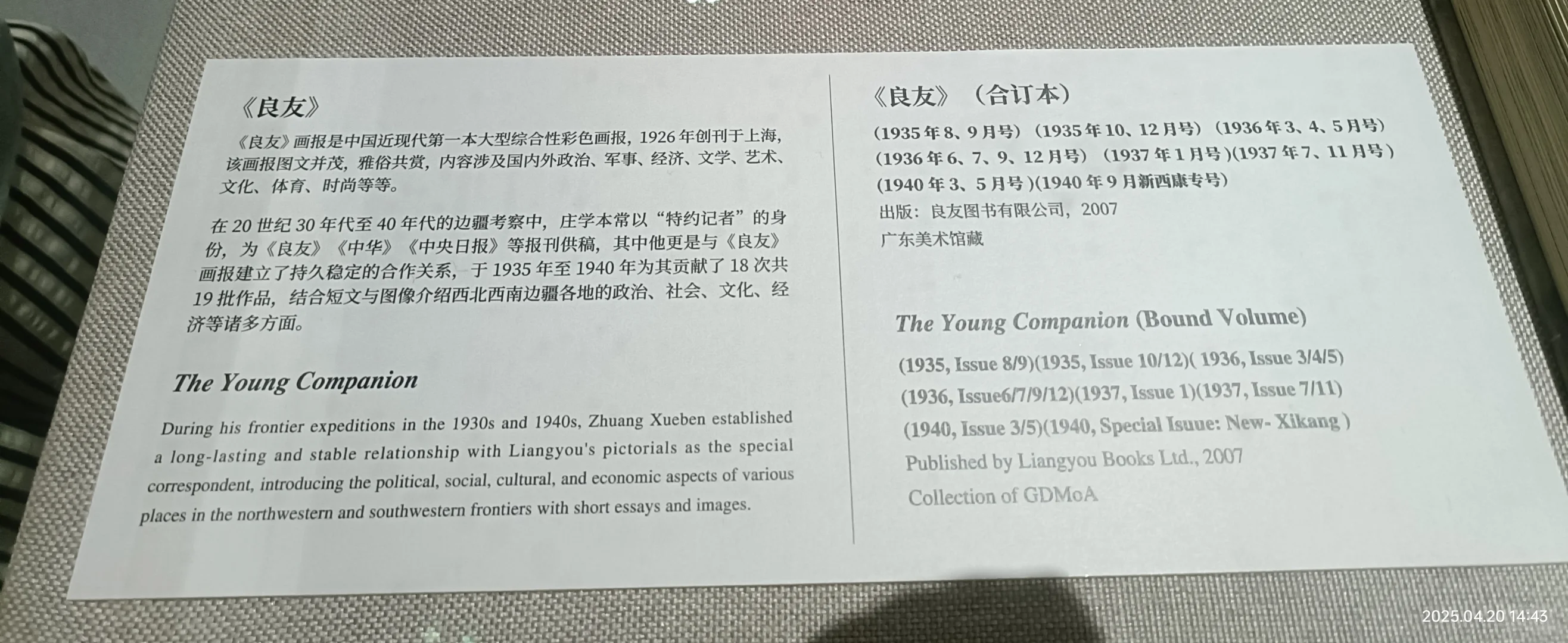 民国摩登女郎的时尚密码