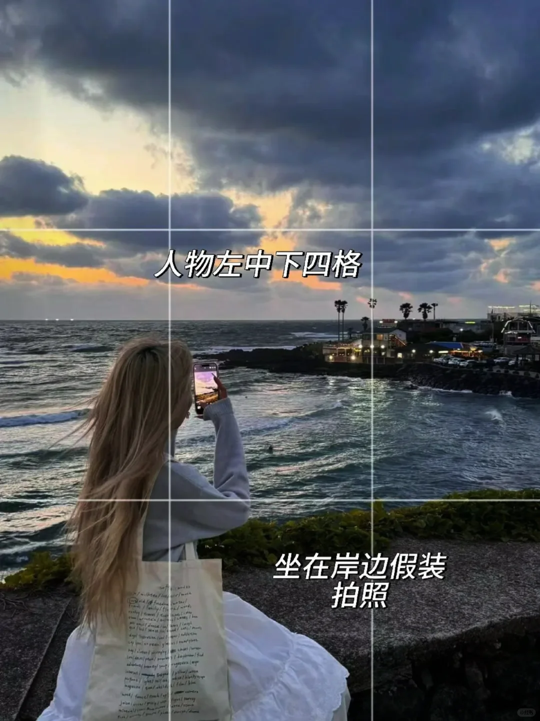 海边拍照姿势|夏天与海边见一面