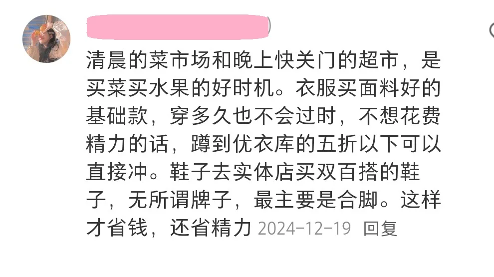 大环境不好，穷鬼的极致省钱活法