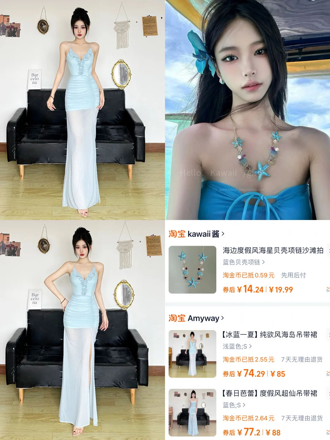 9选1！绝美海岛度假裙子合辑💚