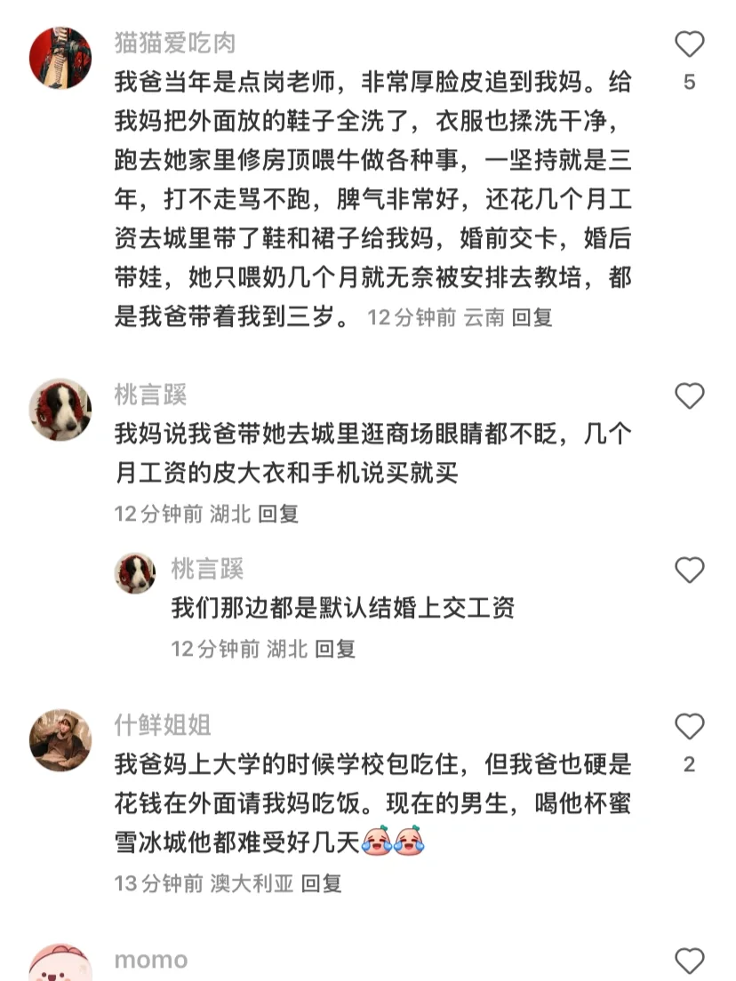 父母辈不收彩礼，但是真的会付出啊！！！