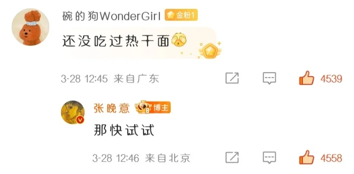 张晚意铁粉9999+！晚丝想要，晚丝得到！