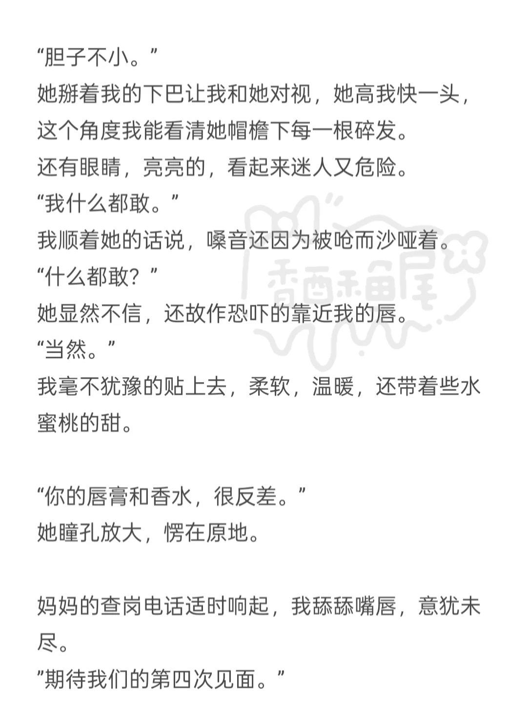 【gl】你真以为我是乖乖女吗