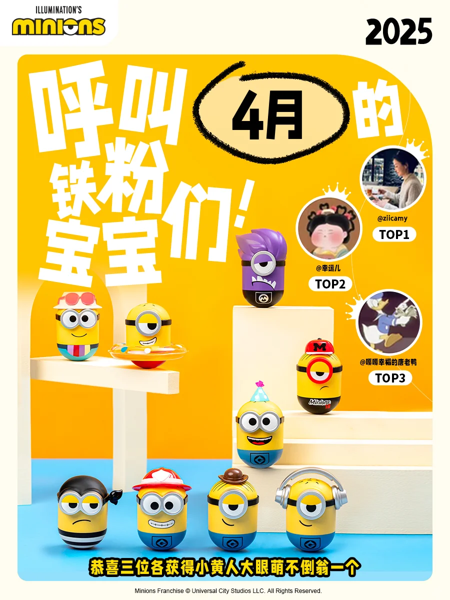 粉丝福利｜4月铁粉互动TOP3开奖啦🎉