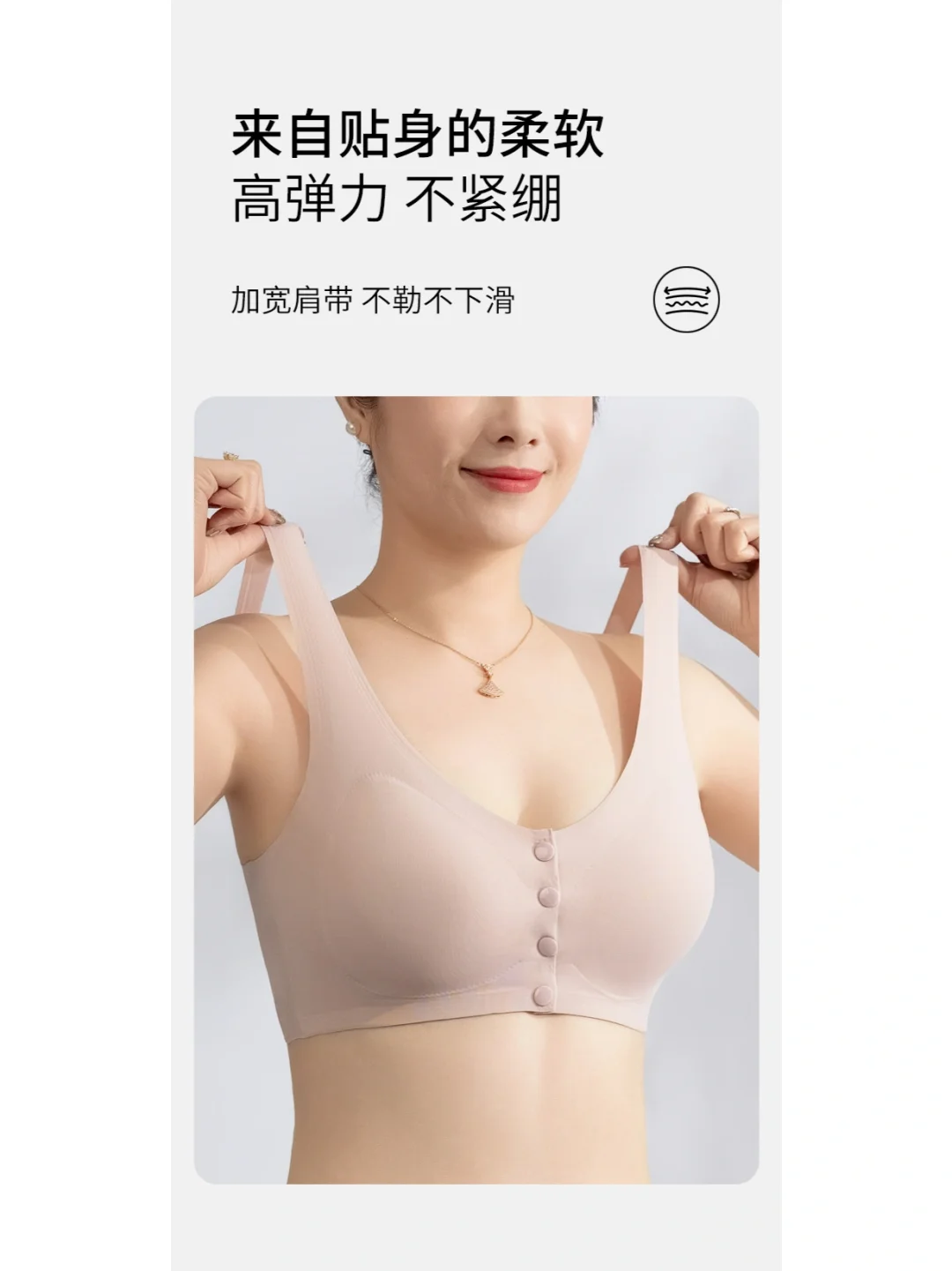 天热了，给大家推荐一款中老年妈妈穿的内衣