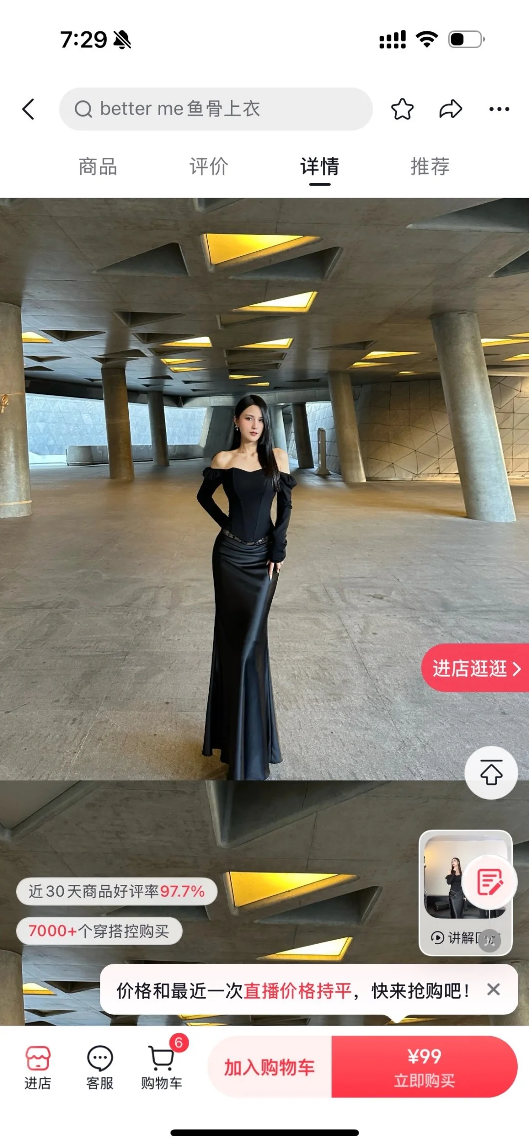 鱼骨胸衣我真的有腰了哈哈哈哈哈