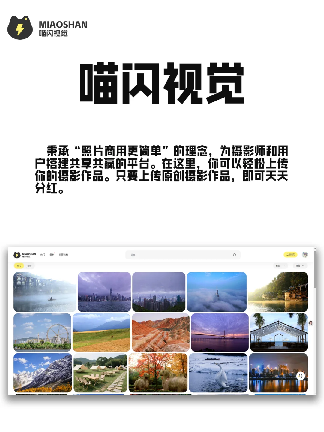 摄影师都在投稿的摄影网站！