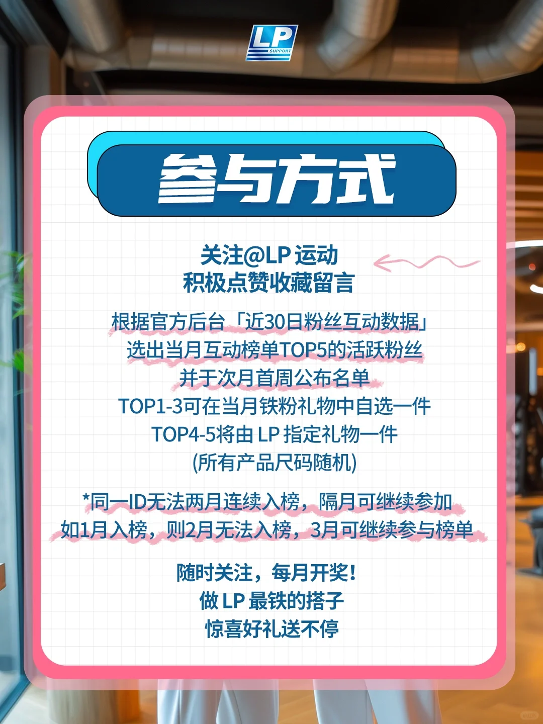 铁粉在哪里！5月铁粉挑战正式开启🎉