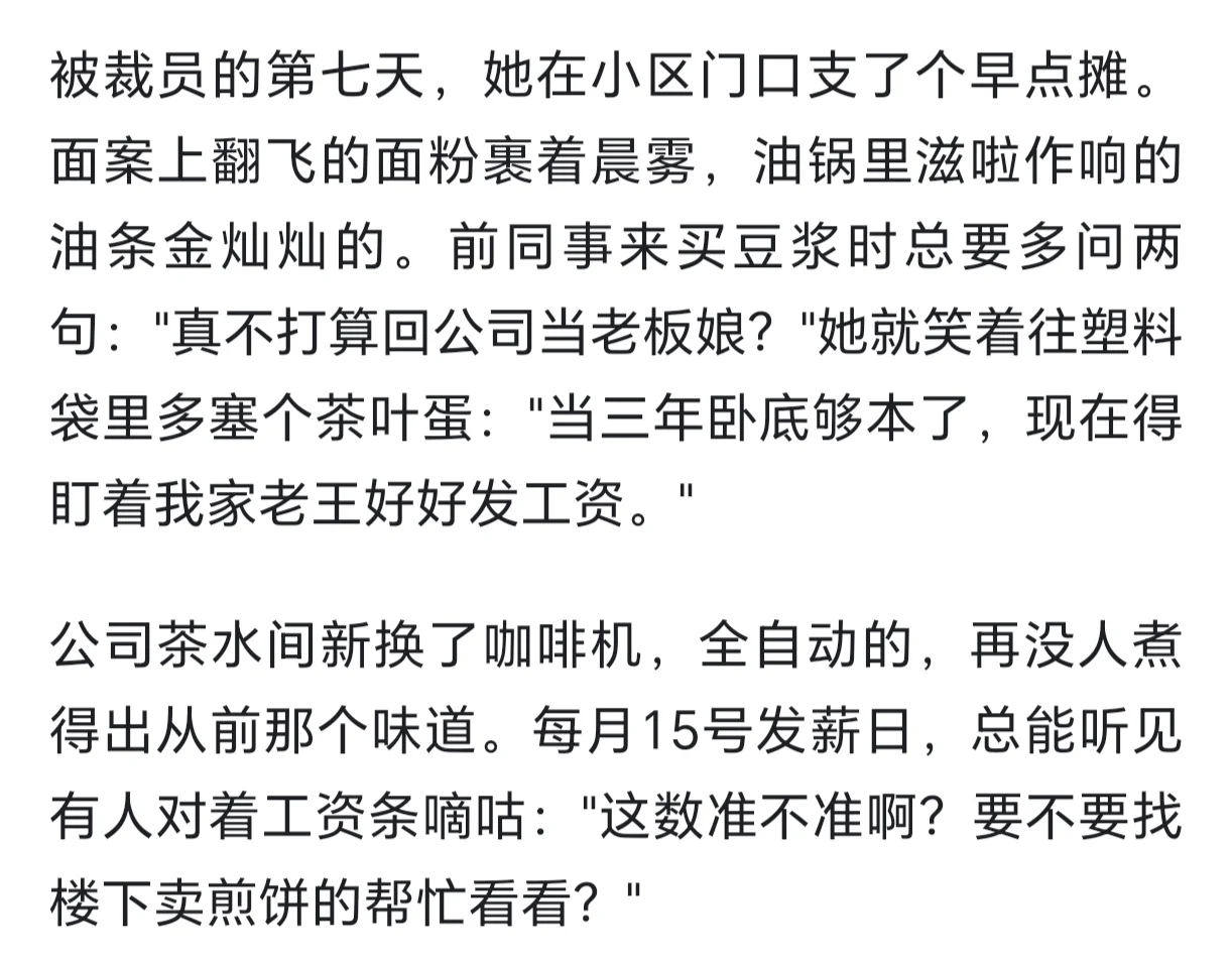 当卧底的老板娘被开除