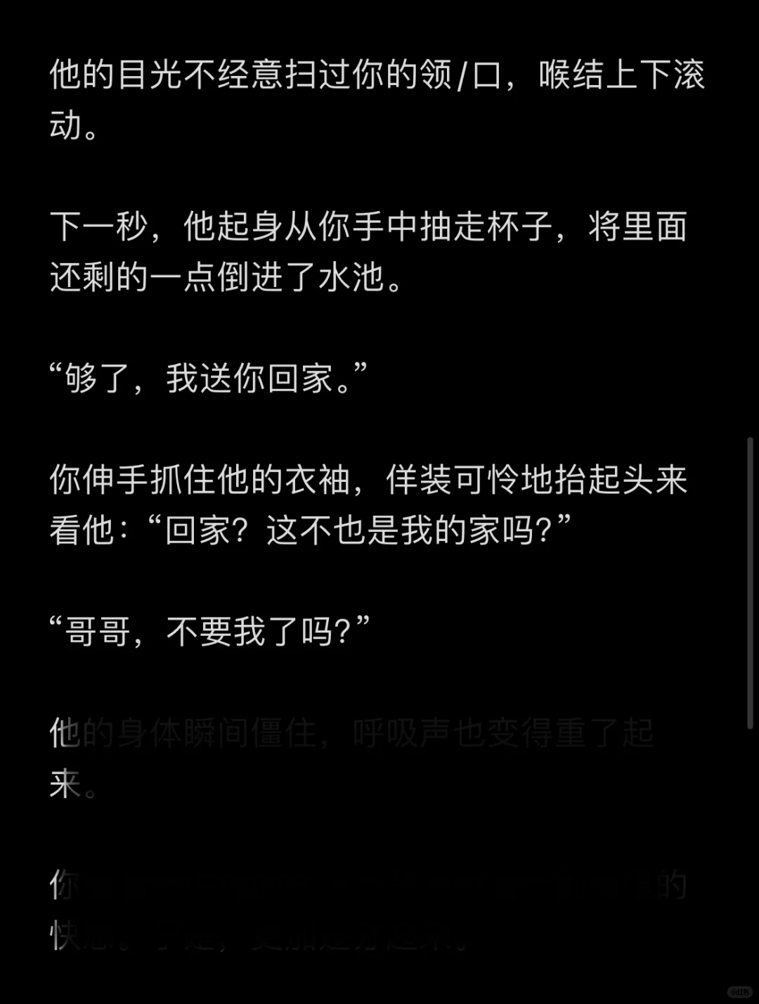 年上｜哥哥不回家是在躲我吗
