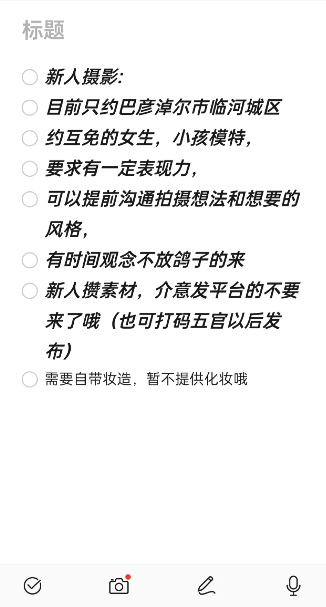 互勉约拍咯，美女快来贴贴吧