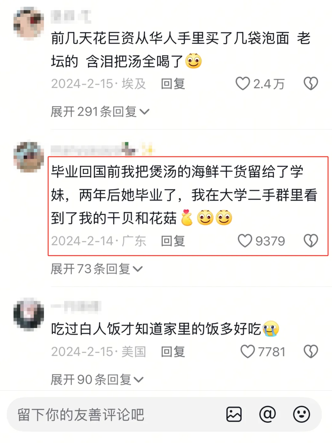 留学是真能跨越阶级