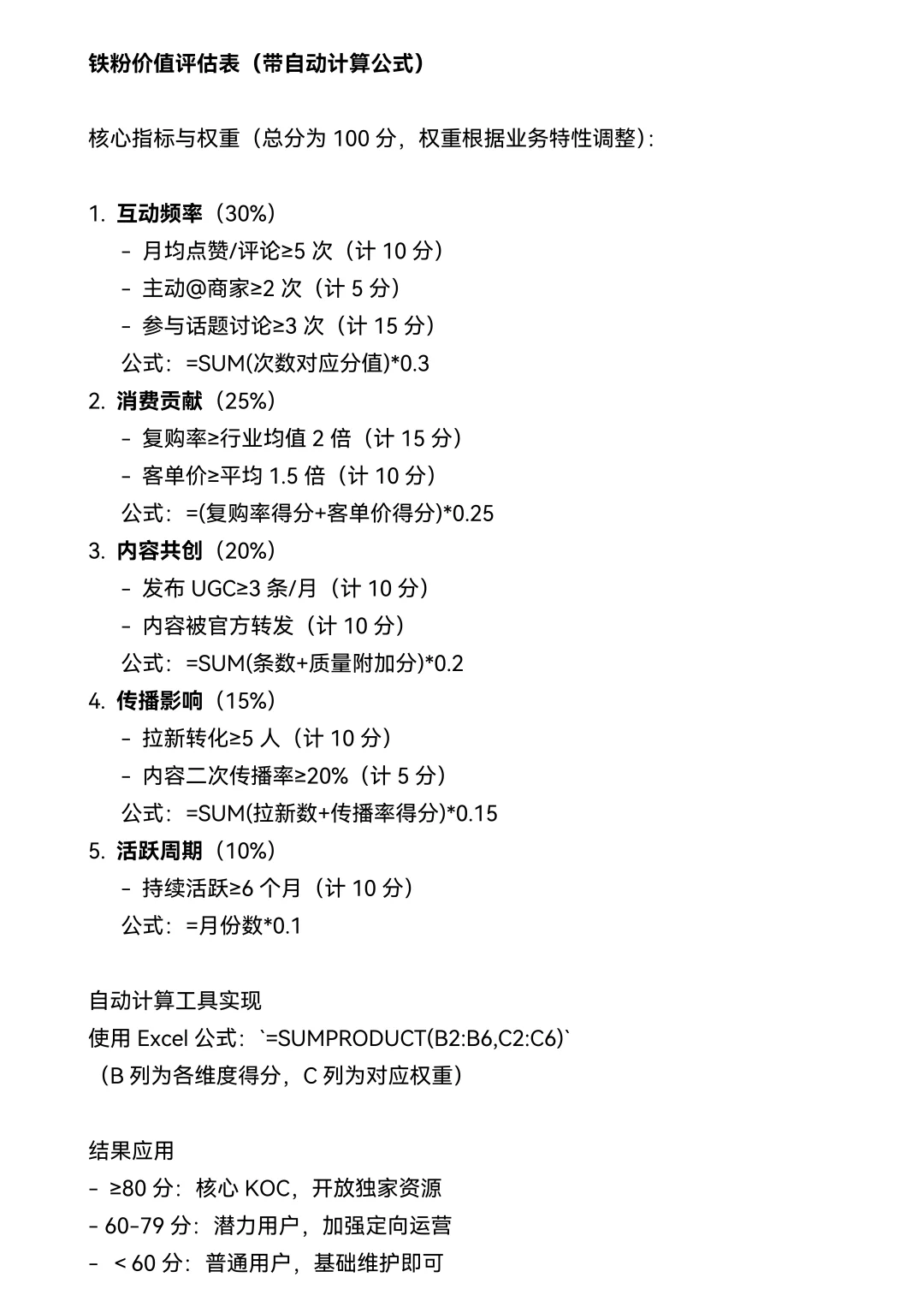 你不是缺客户，而是还没有留住30个铁粉