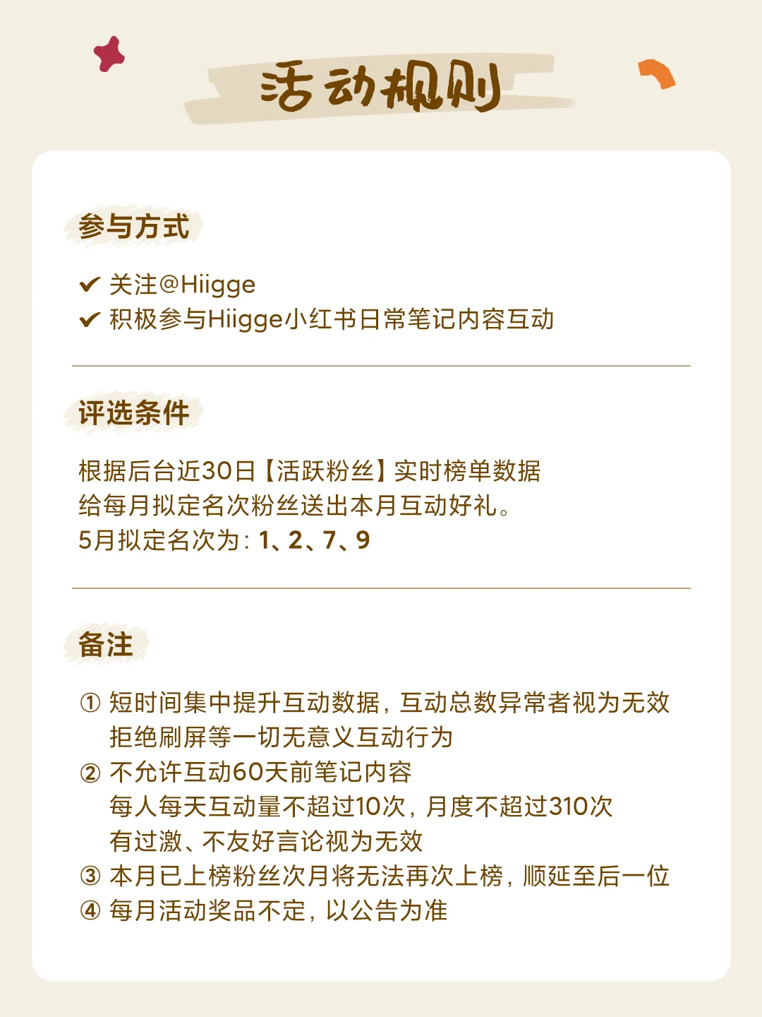 4月铁粉互动🔝新鲜出炉啦🥳