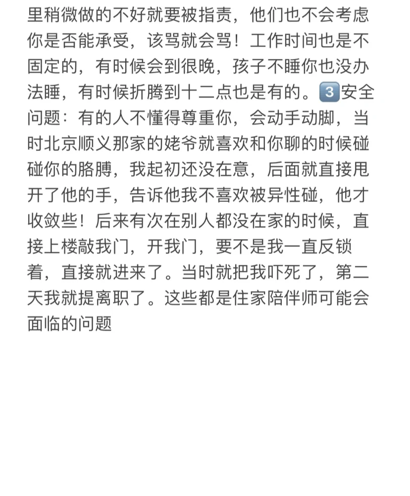儿童陪伴师下的“豪门瓜”