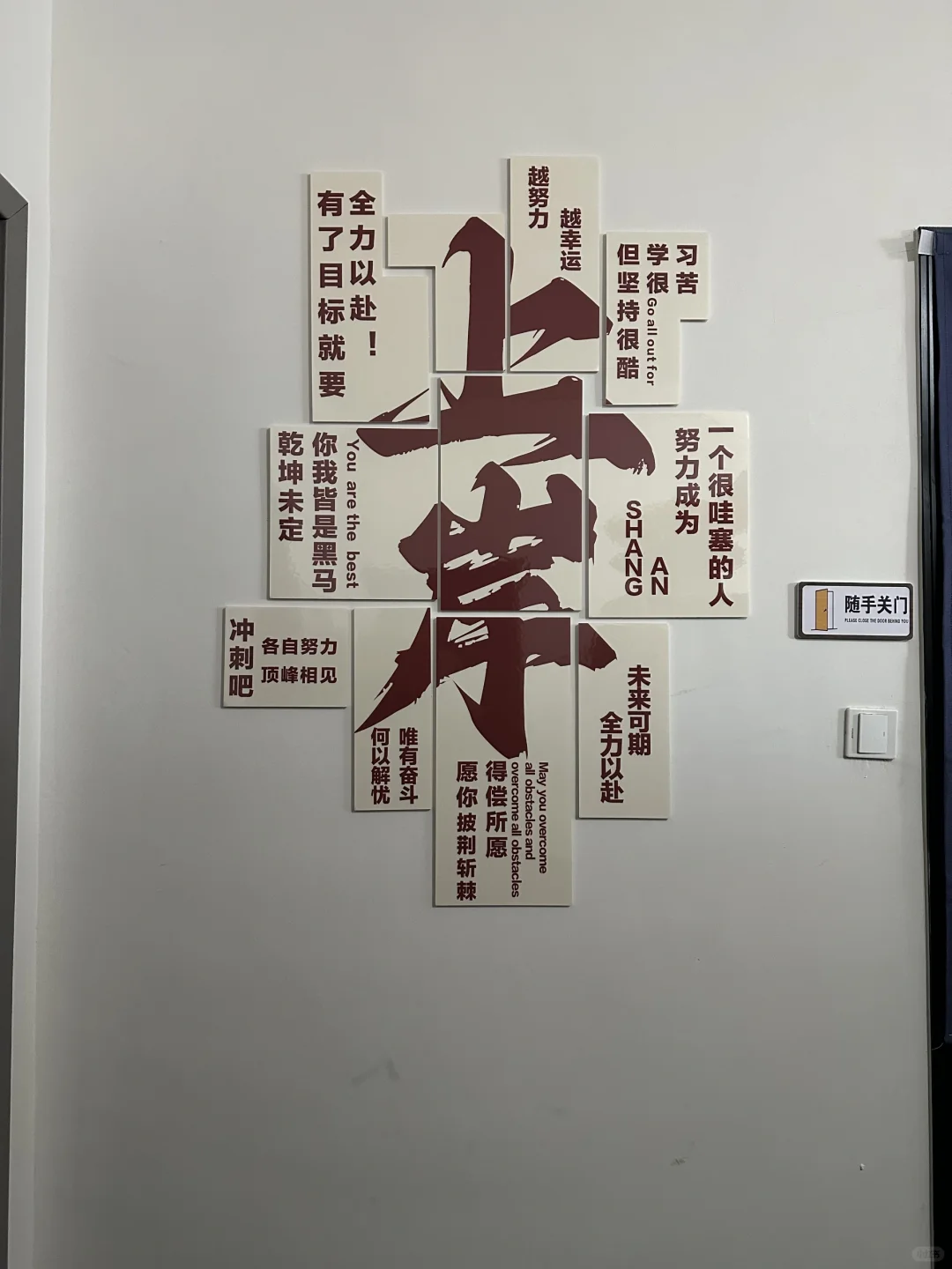 觅岸自习室开业啦