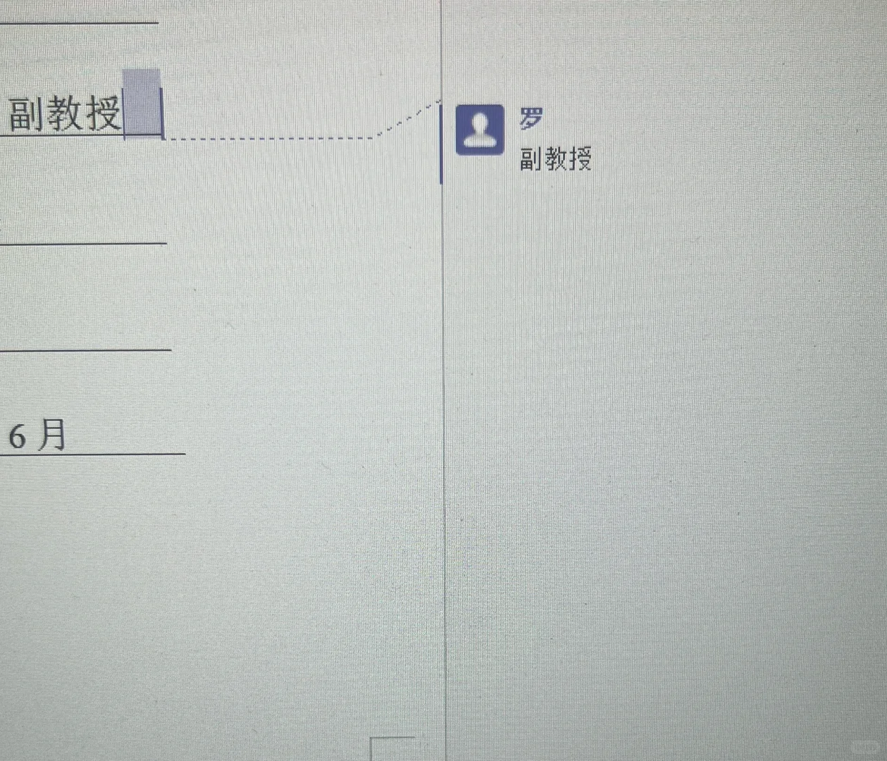 谁来懂这三个字的在批注里的幽默