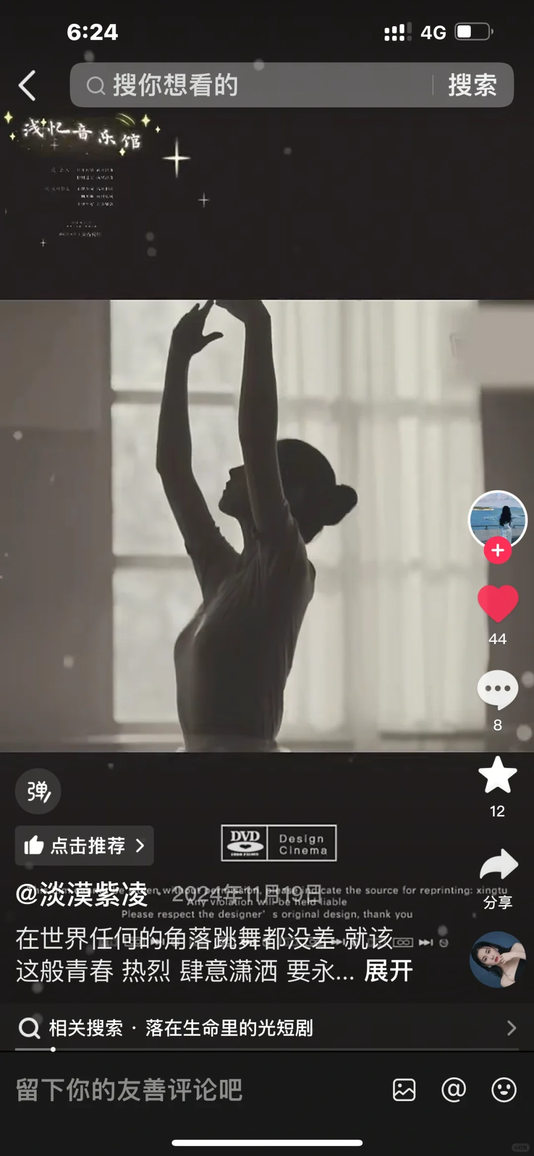 我叫她短剧圈的“刘亦菲”，郭宇欣太美了！！！
