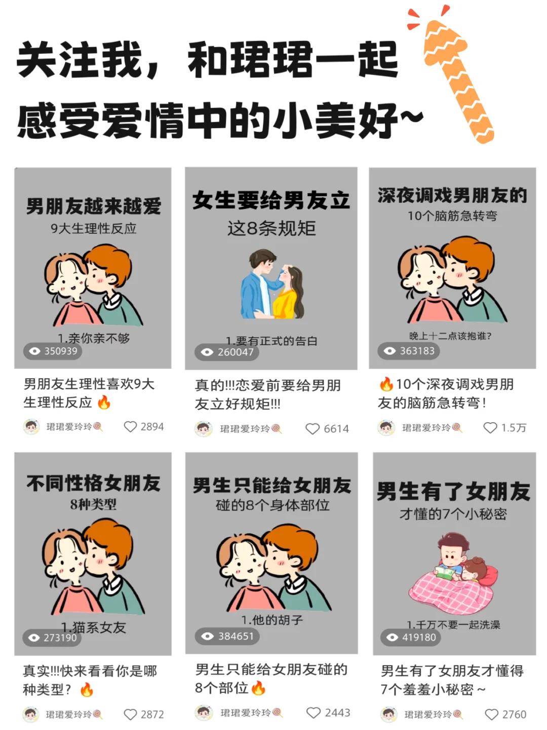 女朋友这5个部位，真的不要乱亲!