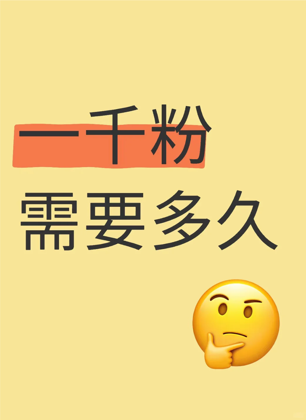 新人起号 朋友们快来 一起交朋友