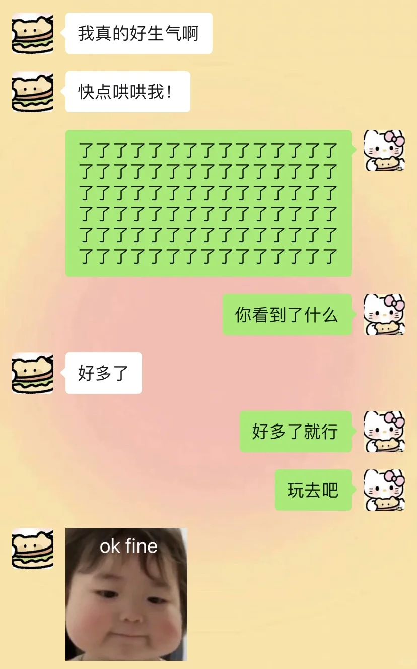 女朋友很会哄人是什么体验